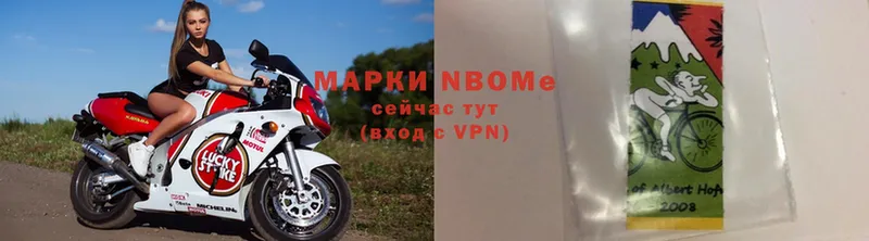 Марки N-bome 1500мкг  Семилуки 